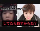 【字幕付き】大阪府寝屋川市　才川暉翔君の脅迫動画　（近畿情報高等専修学校　卒業生　喧嘩凸　yay きょー凸　ハイド）