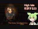 第２４回　倉庫作業員が学ぶアメリカ語