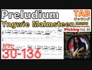 イングヴェイ流ピッキング練習 Preludium Yngwie Malmsteen TAB Picking イングヴェイ ピッキング速弾き基礎練習ゆっくり【Guitar Picking Vol.93】