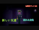 【Ib実況プレイ＃5】イヴとギャリーを離れ離れにすると...【ホラーゲーム実況】