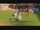 原神　初見プレイ4　その90