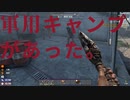 【7 Days to Die】軍用キャンプがあった/ゾンビにおびえるサバイバル生活#7