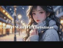 【クリスマスの隠れた名曲をハモリ特盛で】Can't wait 'Til Christmas / 宇多田ヒカル