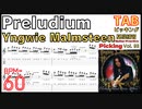 Yngwie Picking ギターピッキングTAB   Preludium BPM60【kiso-ren】