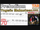 速弾きが上手くなる基礎練習 Guitar Shred Yngwie TAB Preludium Picking イングヴェイ ピッキング BPM70【Guitar Picking Vol.93】