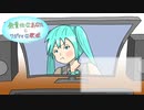 【初音ミク】無責任なあなたとワガママな歌姫【オリジナル曲】