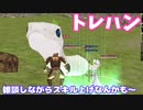 【MasterofEpic】眠気満載だけどトレハンしたりスキル上げする！雑談話とか【声実況】