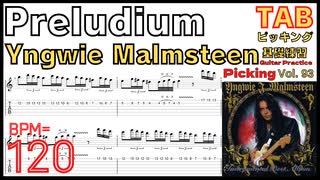イングヴェイ インストゥルメンタル Yngwie Instrumental Best Preludium TAB Picking BPM120