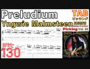 イングヴェイ ピッキング速弾き基礎練習 Yngwie Malmsteen Preludium TAB Picking  BPM130【Guitar Picking Vol.93】