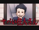 毎朝のエレベーターで少しずつ日常が狂っていくホラーゲームが怖すぎる　ヤバい住人さん実況 後編