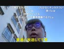 【コメント有】ニンポー 2023年12月07日10時49分 13日のデモ行きます【ニコ生録画】