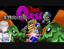 小春六花のDOOM紀行Part4【VOICEPEAK実況】
