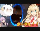 【ボイスロイド実況プレイ】施設に閉じ込められたゆかマキ【portal】その4
