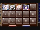 戦神コロシアム 武王大宴 決勝Lv.1【千年戦争アイギス ソラス+未覚醒イベユニ】