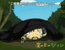 【MAD】崖の上のジョン【MGS3】