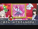 画伯・鷺沢文香はAIに絵を描いてもらうようです～その８４：ピロ彦さん卓