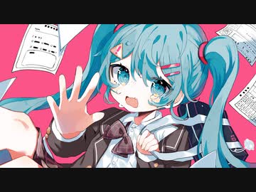 15歳のフィクション / 初音ミク