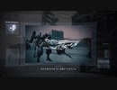 【AC6】私から言わせれば 甘く見積もりすぎている
