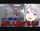 【8番出口】ビビりすぎて初見でもすぐ異変を見つけてしまう樋口楓 【にじさんじ】【切り抜き】