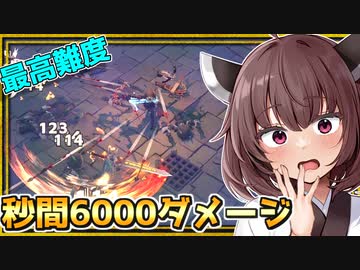 ローグライクを40時間プレイしたら無限回復×超火力が連動して無双だぞとーほく！！！【GOD of WEAPONS】『VOICEROID実況』