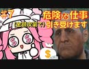 【Fallout4】ホームレス脱却を目指してPart7【ランダム解放縛り】