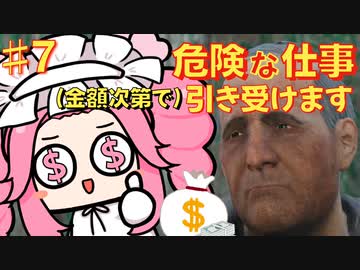 【Fallout4】ホームレス脱却を目指してPart7【ランダム解放縛り】