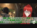 【FF14】呪術を極めながらエオルゼアを救済するララっ子の冒険録(2023/12/07)のアーカイブ【FINAL FANTASY XIV ONLINE】