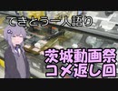 てきとう一人語り　＃５７