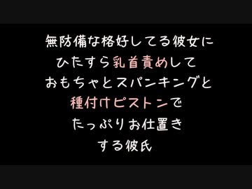 【女性向けボイスフル】無防備な彼女にお仕置きでひたすら乳首責めするやつ【シチュエーションボイス ASMR 耳舐め 耳責め】
