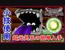 DQM3 小技 超元気玉を10時間待たずに簡単に入手する方法！レベル上げ必須アイテム！DLCのシステムを利用せよ！ドラクエモンスターズ3 攻略 実況プレイ【メイルス】