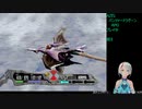 【パンツァードラグーン】AZEL_第2回_ねらえ！【RPG】