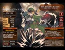 千年戦争アイギス 開拓飛艦士アヴィリコ&帝国飛艦士フォーラ【ミスゴ耐久】