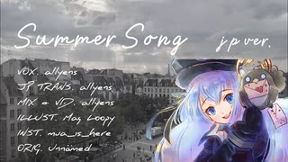 Summer Song - Unnämed / allyens【日本語で歌ってみた】