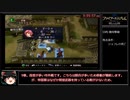 【再走】【RTA】ファイアーエムブレム 暁の女神7:34:00 part5