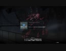 【AC6】ミシガン総長より貴様への伝言がある