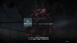 【AC6】ミシガン総長より貴様への伝言がある