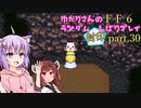 【FF6】結月ゆかりのランダム封印縛り＋α part.30【VOICEROID実況】