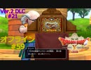 ドラクエ10 オフライン #59 ブラバニクイーンたち 紙芝居第4話 ウサギを追って1 227 真メルサンディ村2 Ver2 #21 眠れる勇者と導きの盟友