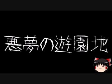 【ゆっくり怪談】ChatGPTで怪談作ってみた。その57【AI怪談】