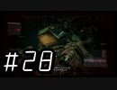 【ARMORED COR Ⅵ FIRES of RUBICON】初見のアーマードコア６#28【実況プレイ】