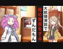 大統領演説　～痔だもん～