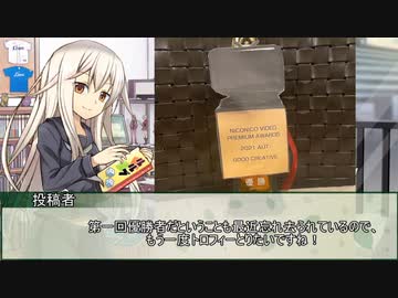 ニコニコ動画アワード2023投票よろしくね動画