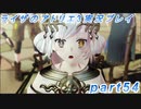 【黒月demons白炎】突如現れた島で最後の夏と冒険を満喫するライザのアトリエ3part54【初見実況】