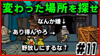 【#11】ニートが働く！？【いろづきチンクルの恋のバルーントリップ】