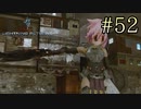 【字幕プレイ】FF紀行・LIGHTNING RETURNS FINAL FANTASY XIII編 #52
