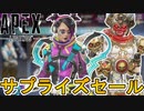 近日再販予定のスキンが判明！ここだけの超激レア最強スキンを見逃すな！【スーパーレジェンド】【プレステージスキン】【コレクションイベント】【リーク】【APEX LEGENDS/エーペックスレジェンズ】
