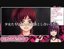 フリーゲーム【さつじん系Vtuber鬼童心愛の〇戮生配信♥】紹介PV