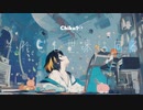 それでも世界は回る / Chiku10 feat. 初音ミク