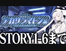 【実況】オタクが初見で「ブルーアーカイブ」を反応する #41【イベスト 特殊作戦デカグラマトン】