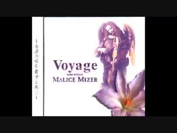 Voyage Sans retour